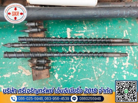 รับกลึงหัวสกรูฉีดพลาสติก